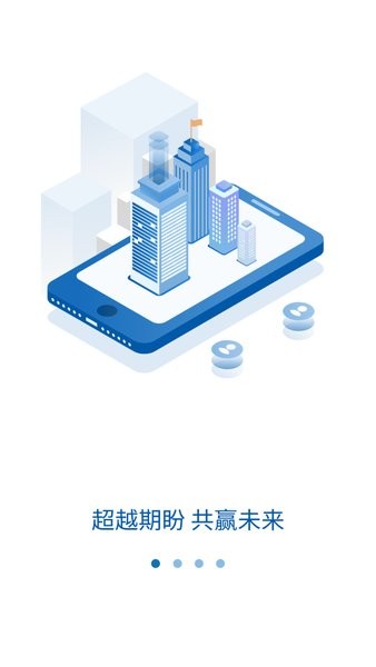 中建e生活安卓版截图1