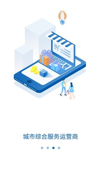 中建e生活安卓版截图3