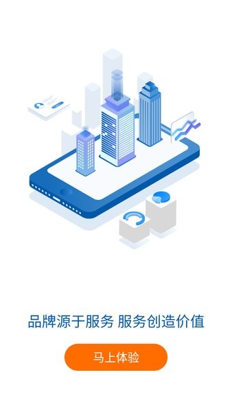 中建e生活安卓版截图4