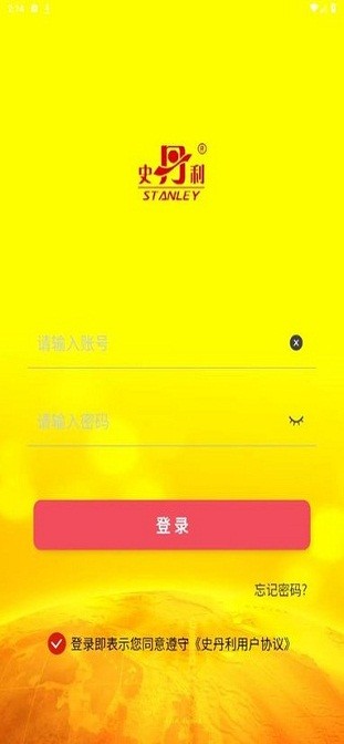 史丹利精准营销平台app截图1