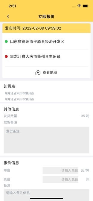 史丹利精准营销平台app截图4
