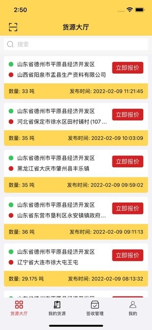 史丹利精准营销平台app截图5