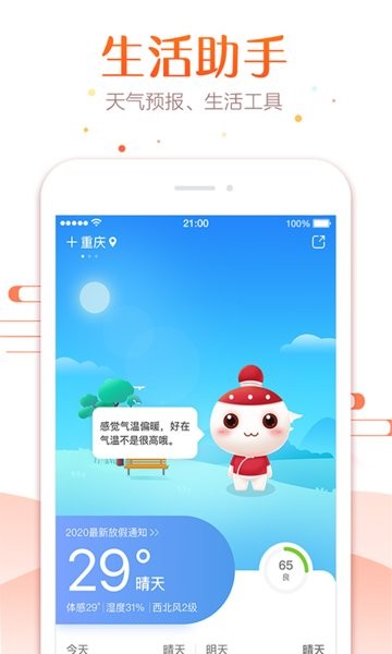 51万年历老黄历截图3