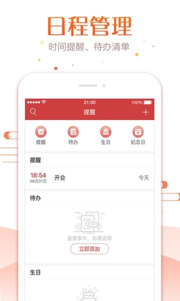 51万年历老黄历截图4