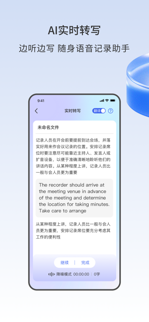 声智软件截图5