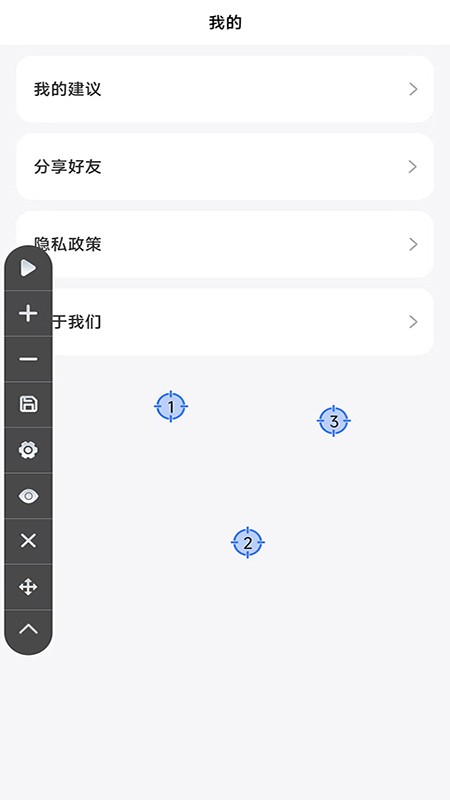 自动点击极速版app(大白自动点击)截图2
