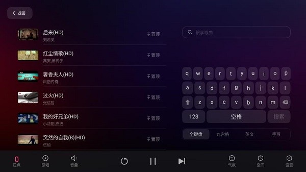 雷客点歌台app