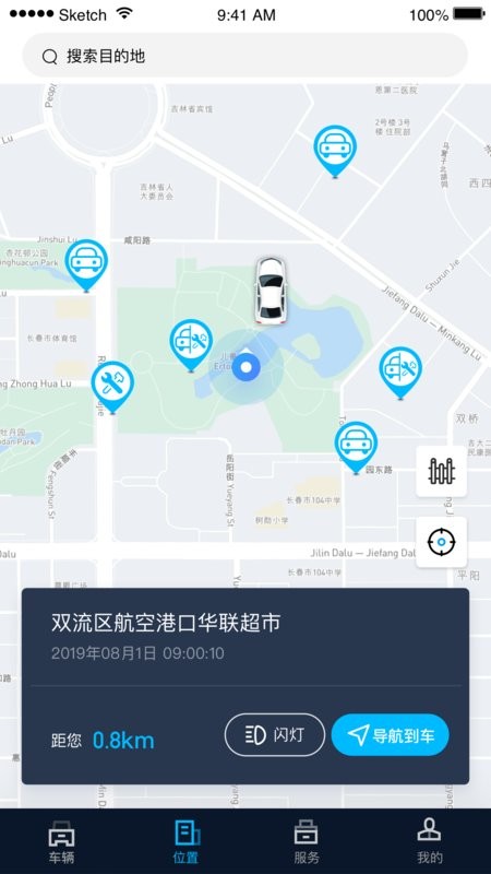 江西五十铃智联截图2