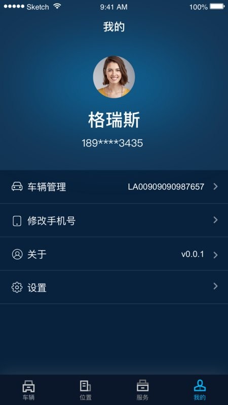 江西五十铃智联截图4