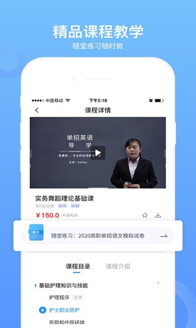 单招考试题库免费版截图1