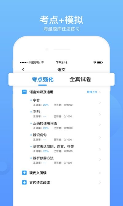 单招考试题库免费版截图3
