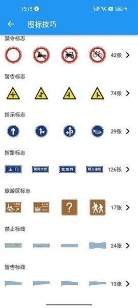 车旅生活软件截图1