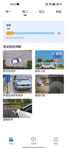 车旅生活软件截图2