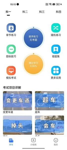 车旅生活软件截图3