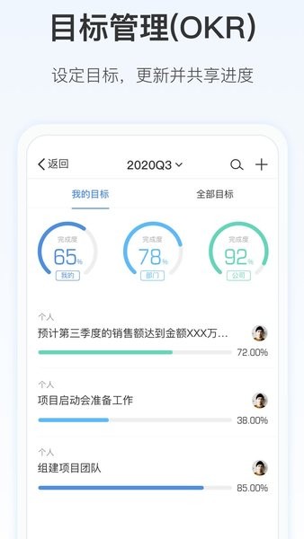 项目管理软件worktile截图2