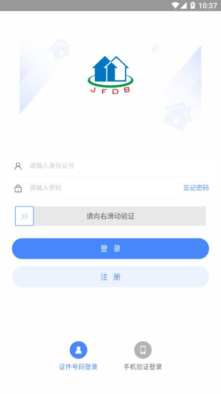 津房担保app