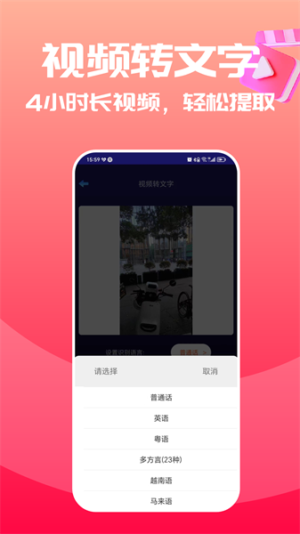 转文字大师免费版