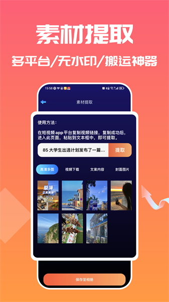 转文字大师手机软件截图1