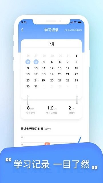 科学提分平台截图4