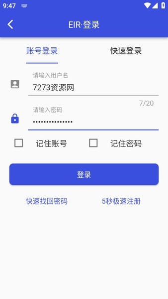 长江港口单证电子化平台截图2