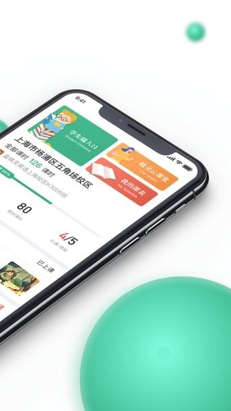 盒精灵app(学生版)截图1