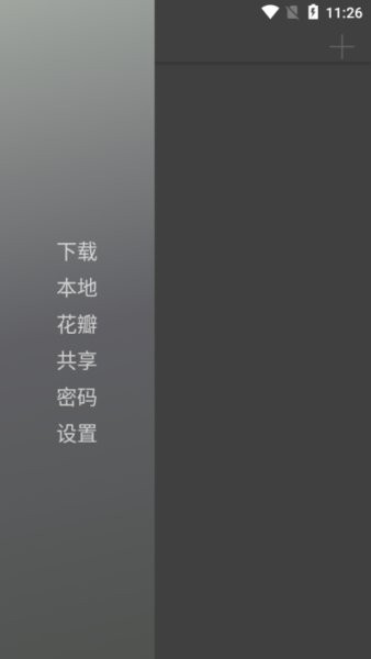 图片爬虫app最新截图1