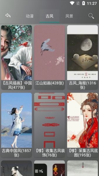 图片爬虫app最新截图2