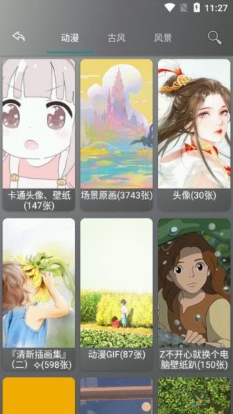 图片爬虫app最新截图3