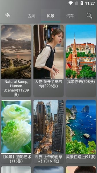 图片爬虫app最新截图4
