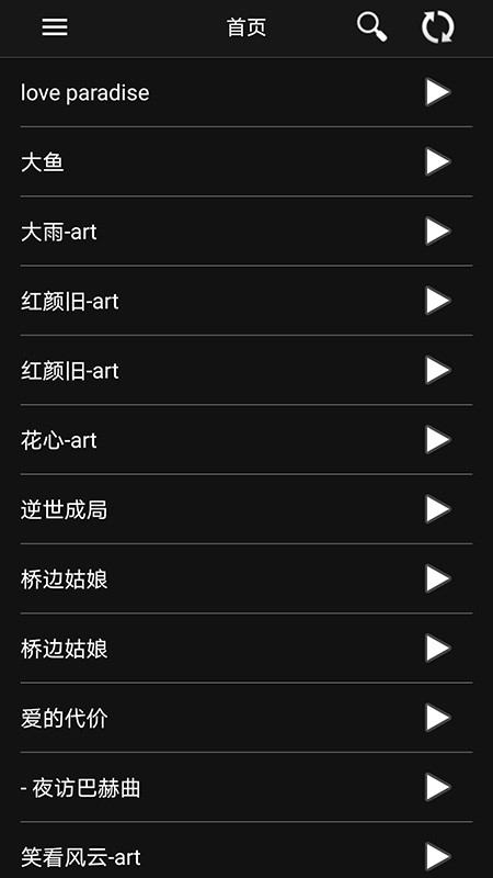 音频调音app截图2