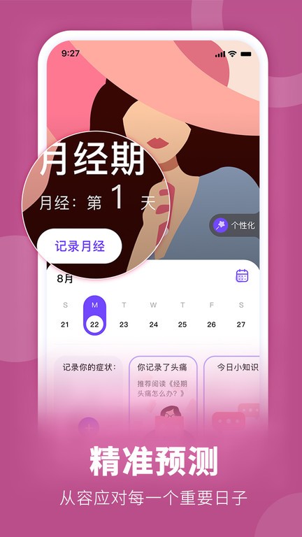 她扶Tough APP截图1