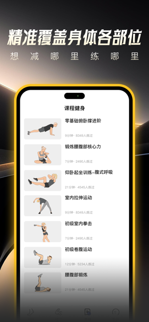 乐动健身软件截图3