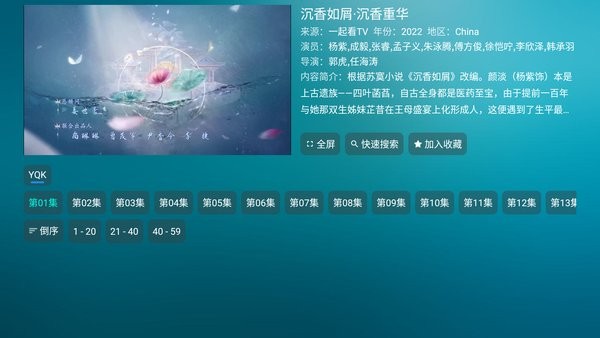 白鲸TV电视直播截图4