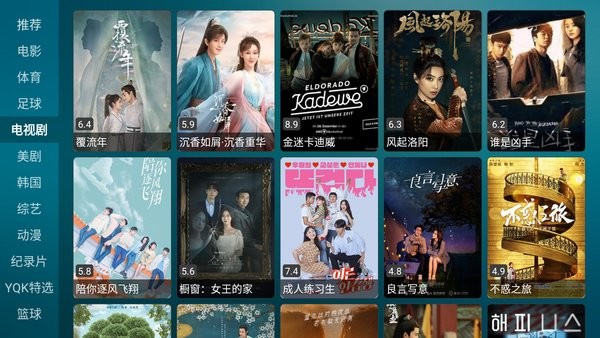 白鲸TV电视直播截图5
