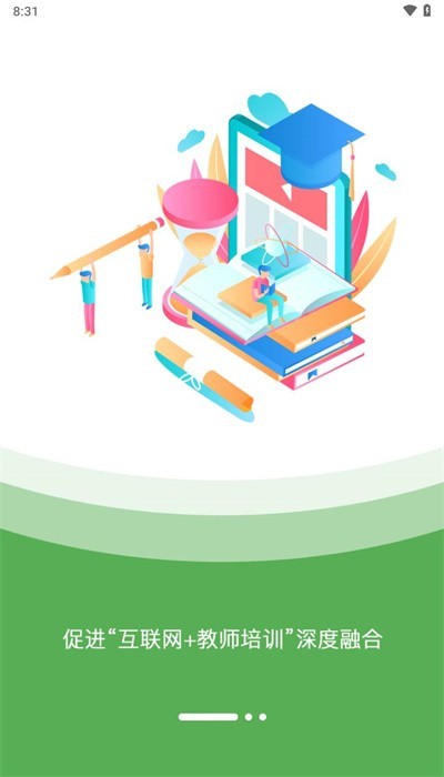 泰州教育生活云平台截图3