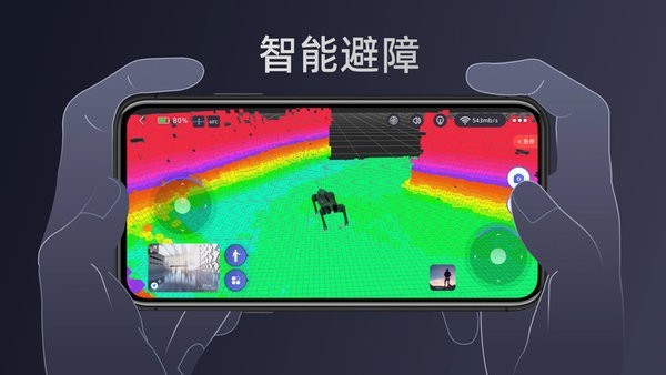 unitree Go2机器狗软件截图3
