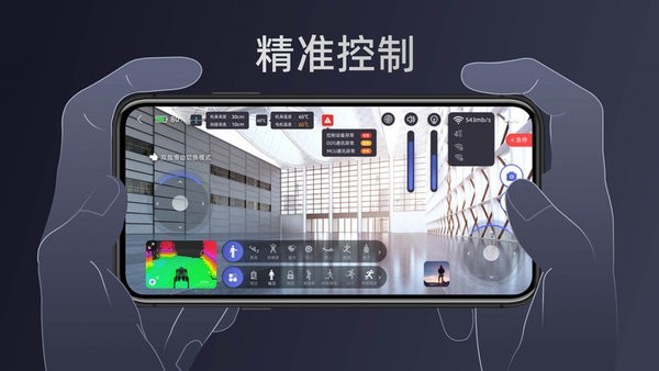 unitree Go2机器狗软件截图4