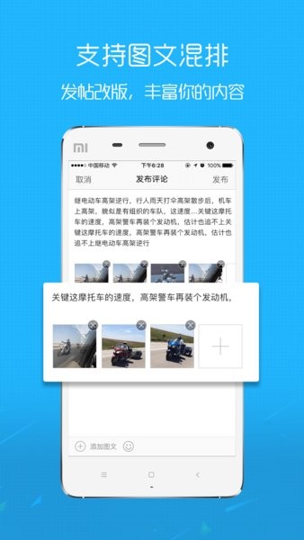 淮北人官方app截图1