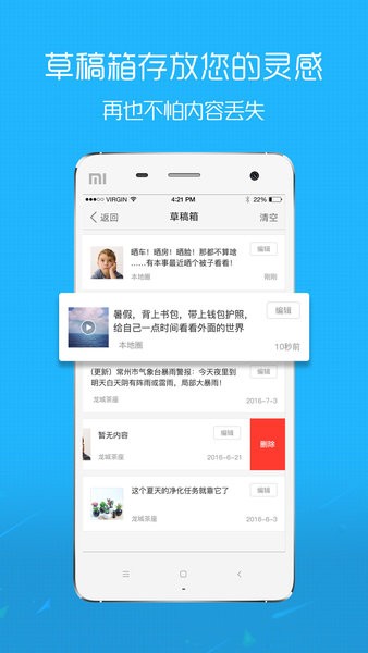 淮北人官方app截图2