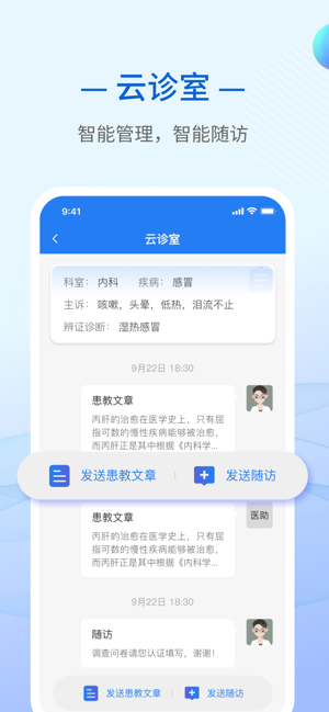 大道中医诊所截图1