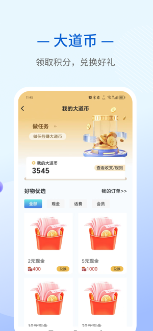 大道中医诊所截图4