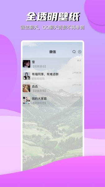 青云壁纸免费版app截图1
