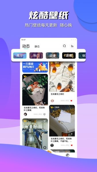 青云壁纸免费版app截图3