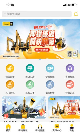 易初明通截图2