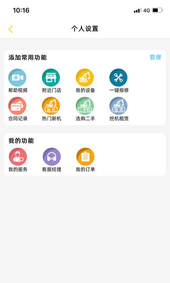 易初明通截图4