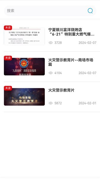 平安莒商app截图1