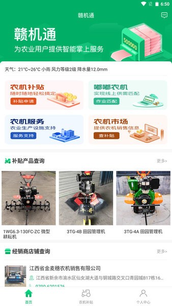 赣机通app官方正版截图2