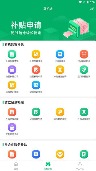赣机通app官方正版截图3