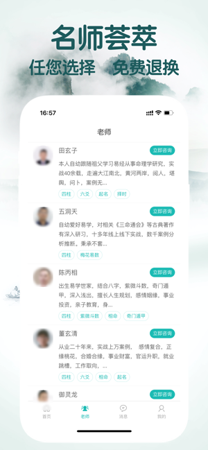 高人道平台截图1