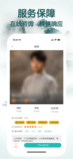 高人道平台截图2